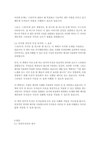 스위치-칩 히스,댄 히스-12