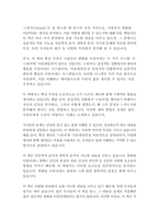 스위치-칩 히스,댄 히스-13