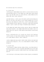 스위치-칩 히스,댄 히스-14