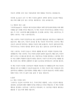 스위치-칩 히스,댄 히스-16