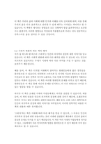 스위치-칩 히스,댄 히스-18