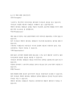 스위치-칩 히스,댄 히스-19