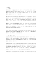 감성의 리더십-다니엘 골먼-3