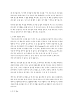 감성의 리더십-다니엘 골먼-4