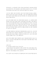 감성의 리더십-다니엘 골먼-6