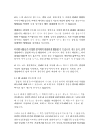감성의 리더십-다니엘 골먼-7