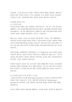 감성의 리더십-다니엘 골먼-10