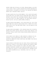감성의 리더십-다니엘 골먼-11