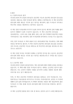 감성의 리더십-다니엘 골먼-12