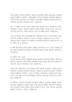 감성의 리더십-다니엘 골먼-14