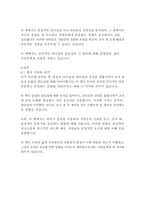 감성의 리더십-다니엘 골먼-15