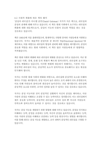감성의 리더십-다니엘 골먼-16
