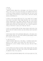 습관의 힘 (반복되는 행동이 만드는 극적인 변화)-찰스 두히그-3