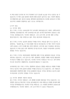 습관의 힘 (반복되는 행동이 만드는 극적인 변화)-찰스 두히그-5
