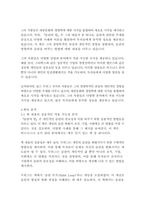 습관의 힘 (반복되는 행동이 만드는 극적인 변화)-찰스 두히그-6