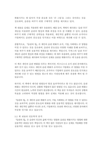 습관의 힘 (반복되는 행동이 만드는 극적인 변화)-찰스 두히그-7