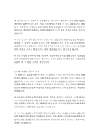 습관의 힘 (반복되는 행동이 만드는 극적인 변화)-찰스 두히그-8