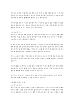 습관의 힘 (반복되는 행동이 만드는 극적인 변화)-찰스 두히그-10