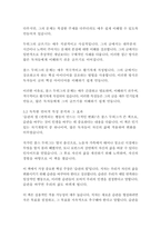 습관의 힘 (반복되는 행동이 만드는 극적인 변화)-찰스 두히그-11