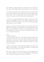 습관의 힘 (반복되는 행동이 만드는 극적인 변화)-찰스 두히그-12