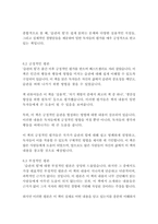 습관의 힘 (반복되는 행동이 만드는 극적인 변화)-찰스 두히그-13