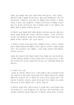 습관의 힘 (반복되는 행동이 만드는 극적인 변화)-찰스 두히그-15