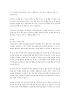 습관의 힘 (반복되는 행동이 만드는 극적인 변화)-찰스 두히그-16