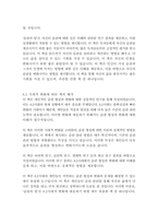 습관의 힘 (반복되는 행동이 만드는 극적인 변화)-찰스 두히그-17