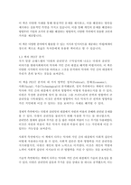 다윗과 골리앗-말콤 글래드웰-4