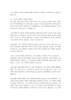 다윗과 골리앗-말콤 글래드웰-6
