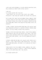 다윗과 골리앗-말콤 글래드웰-7
