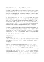 다윗과 골리앗-말콤 글래드웰-9