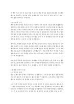 다윗과 골리앗-말콤 글래드웰-10