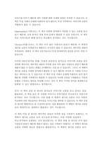 다윗과 골리앗-말콤 글래드웰-17