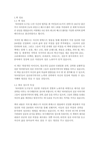 타이탄의 도구들-팀 페리스-3