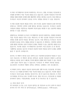 타이탄의 도구들-팀 페리스-4