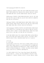 타이탄의 도구들-팀 페리스-5