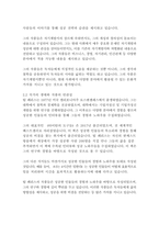 타이탄의 도구들-팀 페리스-6