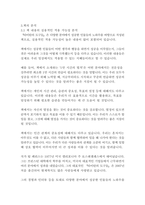타이탄의 도구들-팀 페리스-7