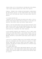 타이탄의 도구들-팀 페리스-8