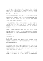 타이탄의 도구들-팀 페리스-9