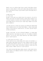 타이탄의 도구들-팀 페리스-11