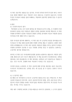 타이탄의 도구들-팀 페리스-12