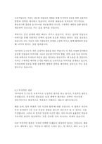타이탄의 도구들-팀 페리스-13
