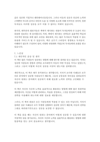 타이탄의 도구들-팀 페리스-14