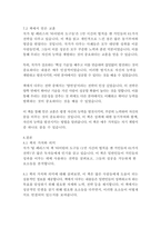 타이탄의 도구들-팀 페리스-15