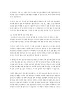 타이탄의 도구들-팀 페리스-16