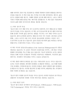 청소부 밥-레이 힐버트, 토드 홉킨스-4