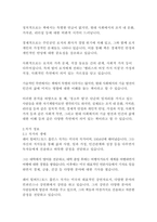 청소부 밥-레이 힐버트, 토드 홉킨스-5