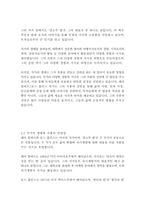 청소부 밥-레이 힐버트, 토드 홉킨스-6